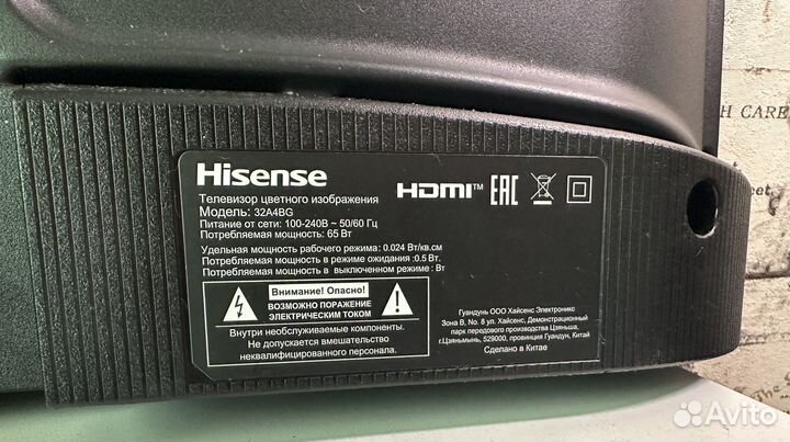 Hisense 32А4BG SmartTV