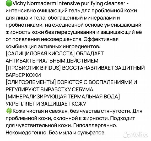 Гель для лица и тела