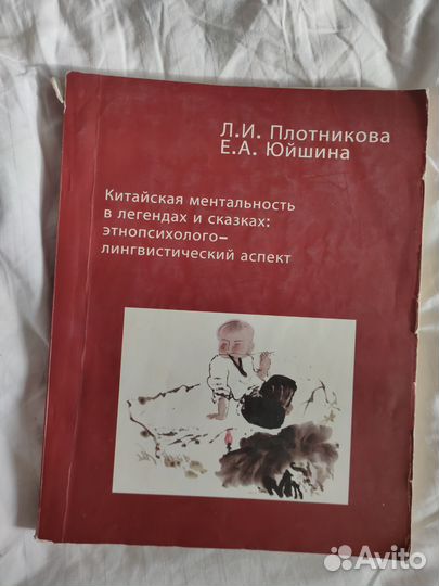 Книги и учебники по китайскому языку