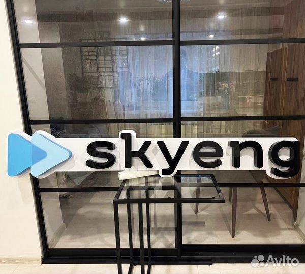 Светящаяся реклама