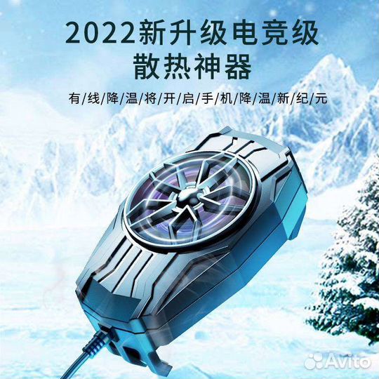 Куллер для телефона