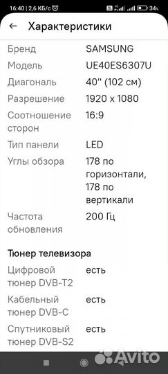 Телевизор SMART tv 3D Samsung