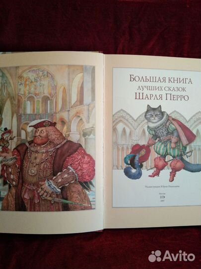 Шарль Перро сказки
