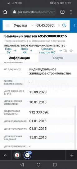 Участок 10 сот. (ИЖС)