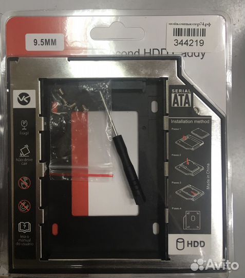 Optibay 9.5 mm,12.7 mm(HDD Caddy) В наличии