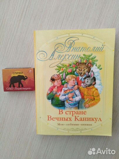 Книги для детей