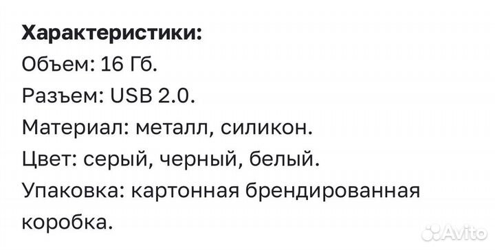 Флешка в виде рыбы