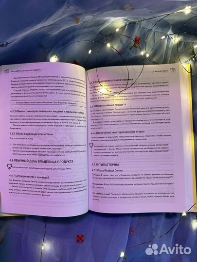 Книга Всё о Scrum