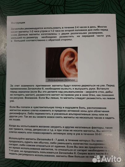 От курения Магниты