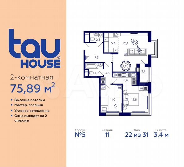 2-к. квартира, 75,9 м², 30/31 эт.