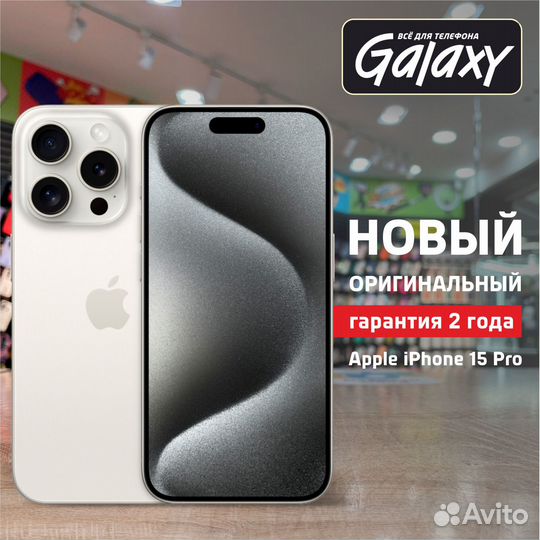 iPhone 15 Pro, 128 ГБ