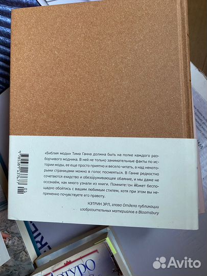 История моды Тим Ганн