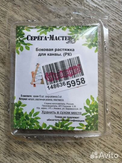 Деревянные пяльца-рама