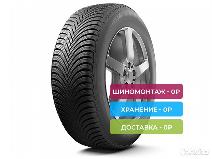 Michelin Alpin 5 225/55 R17 97H