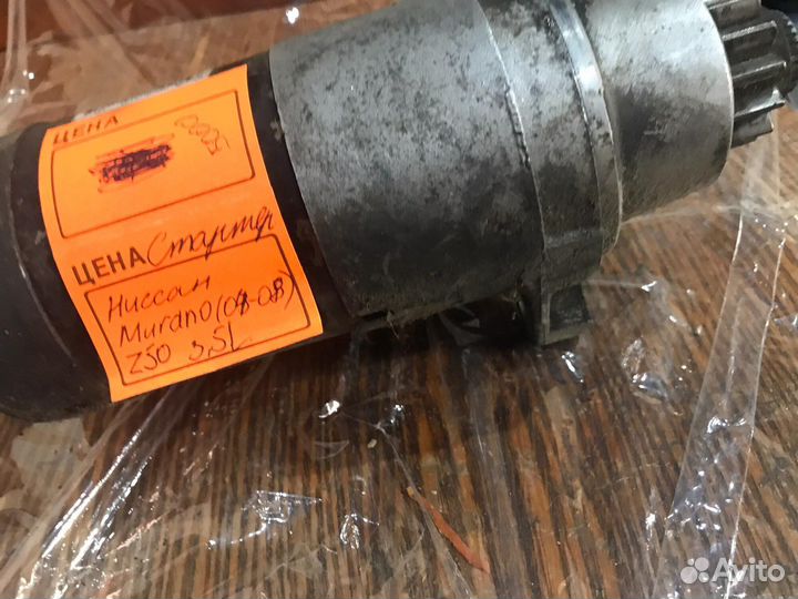 Стартер Nissan Murano(04-08)z50 3.5L