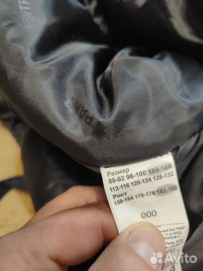 Костюм рабочий зимний 52-54