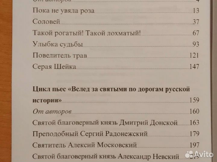 Шишова Т. Л. Медведева И. Я. «Улыбка судьбы» и дру