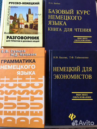 Книга немецкий язык