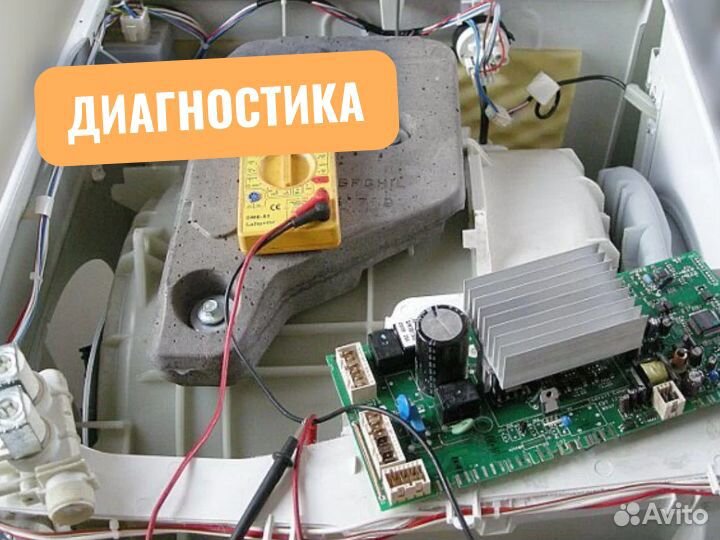 Ремонт стиральных машин и холодильников. Частник