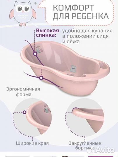 Ванночка для купания с гамаком