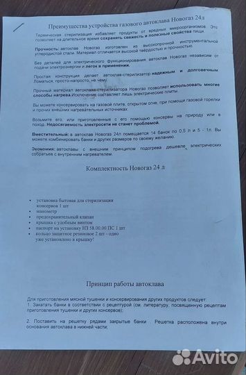 Газовый автоклав на 24 л Белорусский