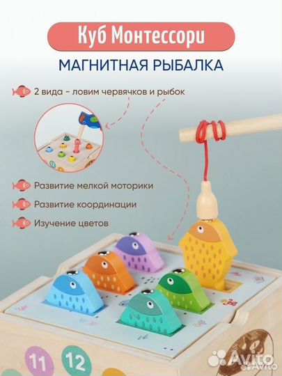 Развивающие игрушки монтессори8в1