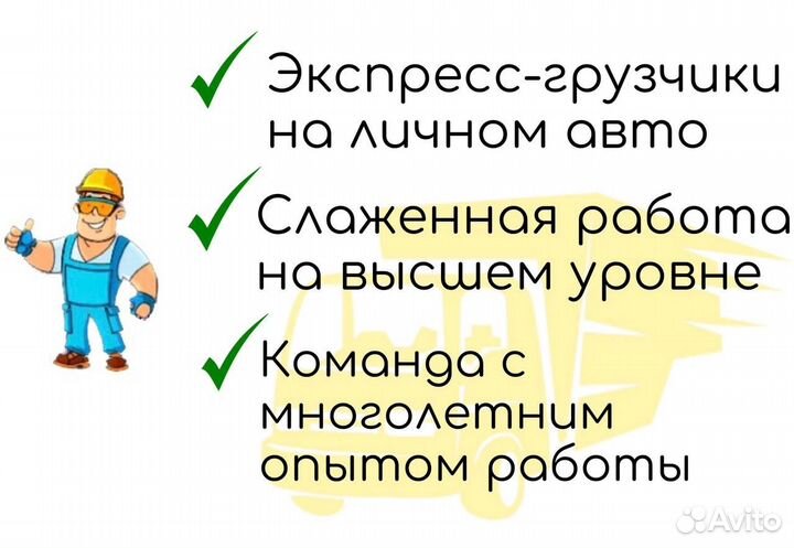 Услуги грузчиков