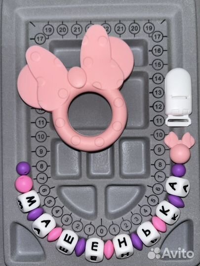 Именной держатель для пустышки/грызунка