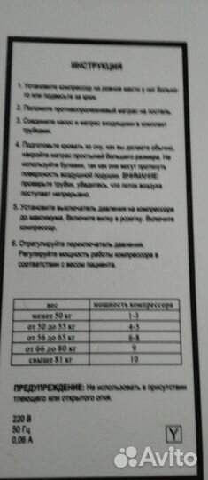 Антипролежневый матрац