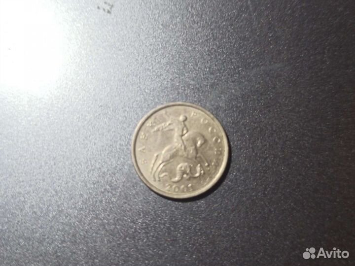 Монеты 5копеек