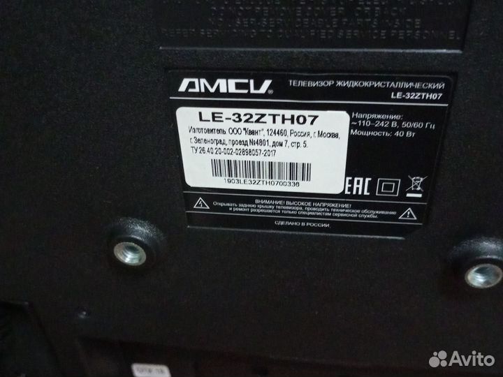 Телевизор Amcv 32 дюйма