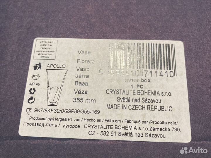 Ваза богемия