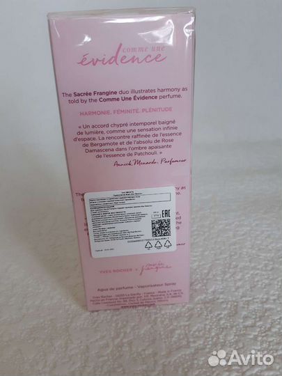 Ив роше Evidence 100мл