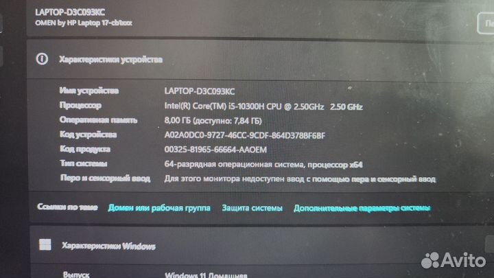 Ноутбук hp omen 17