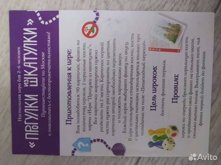 Настольные игры