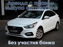 Аренда под выкуп Hyundai Solaris 2018