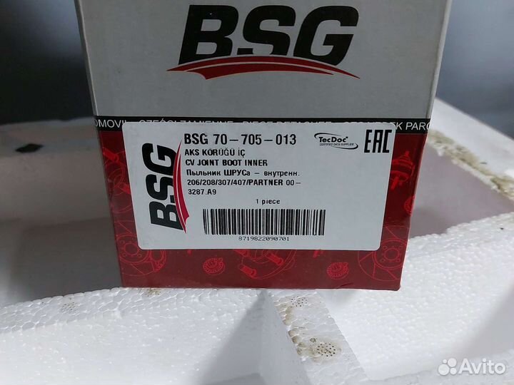 Пыльник шруса внутренний