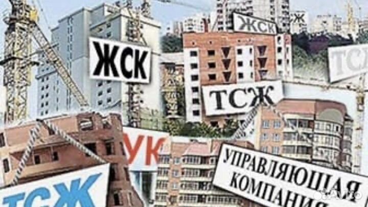 Мастер жкх