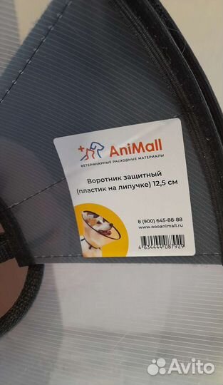 Воротник для кошек