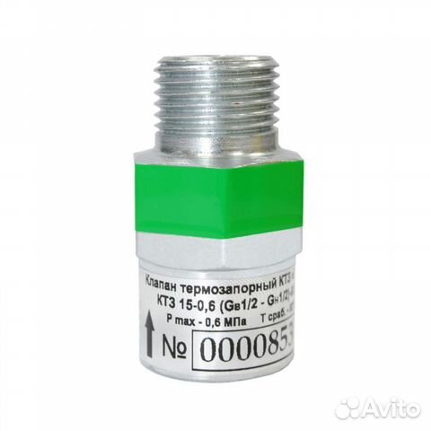 Клапан термозапорный ктз