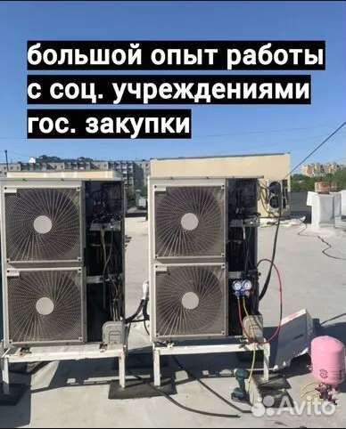 Ремонт кондиционеров чистка сплит систем