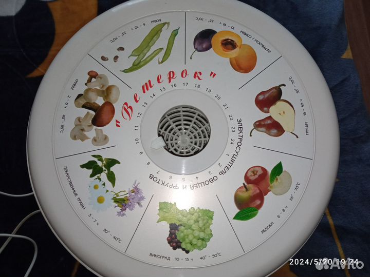 Сушилка ветерок 3