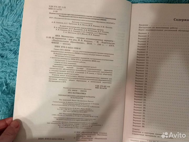 Книга для огэ по математике