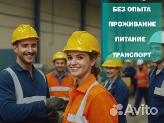 Рабочие на производство / сборщики окон