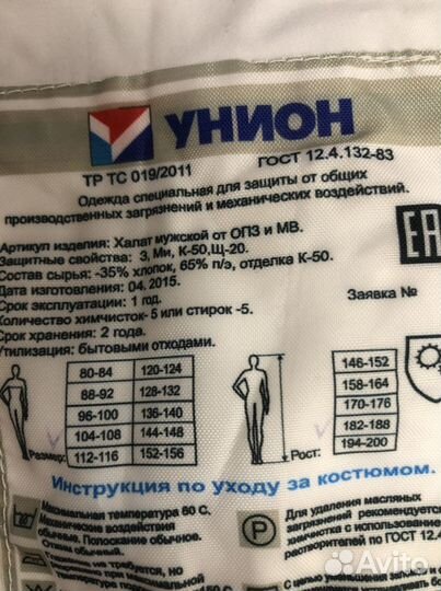 Халат мужской