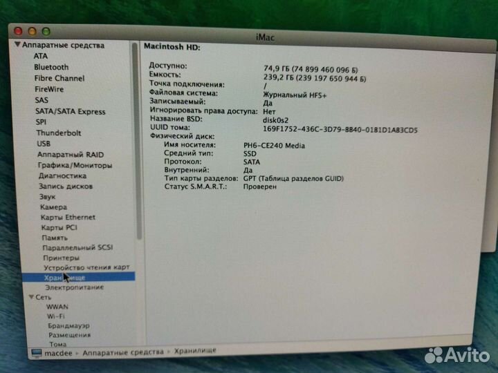 Моноблок apple iMac