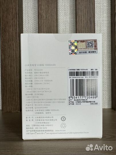 Xiaomi Mi Power Bank Pocket Version 10000mAh (PB10