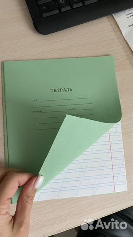 Тетрадь в узкую линейку