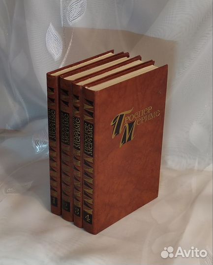 Книги Проспер Мериме