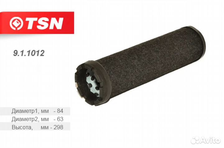 Фильтр воздушный цитрон TSN